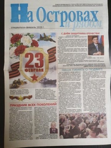 "На островах"